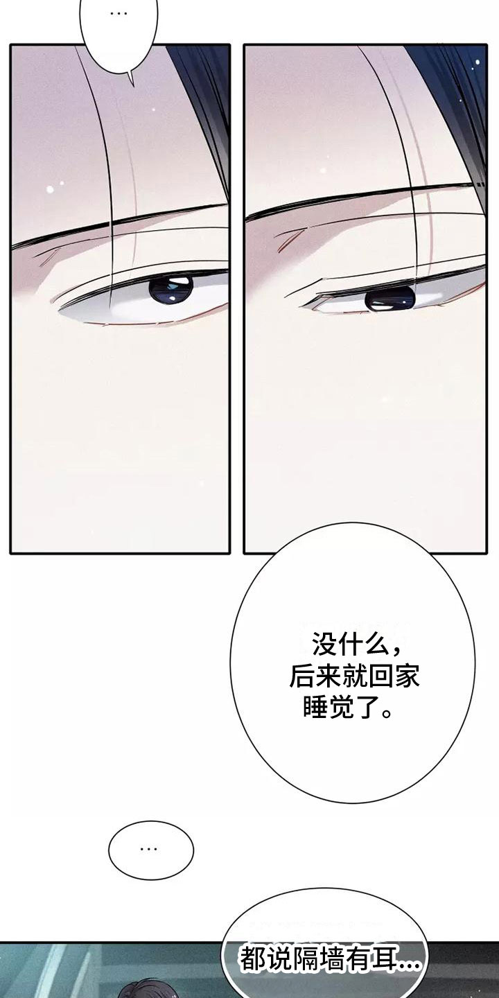 第11章：爸爸的教育20