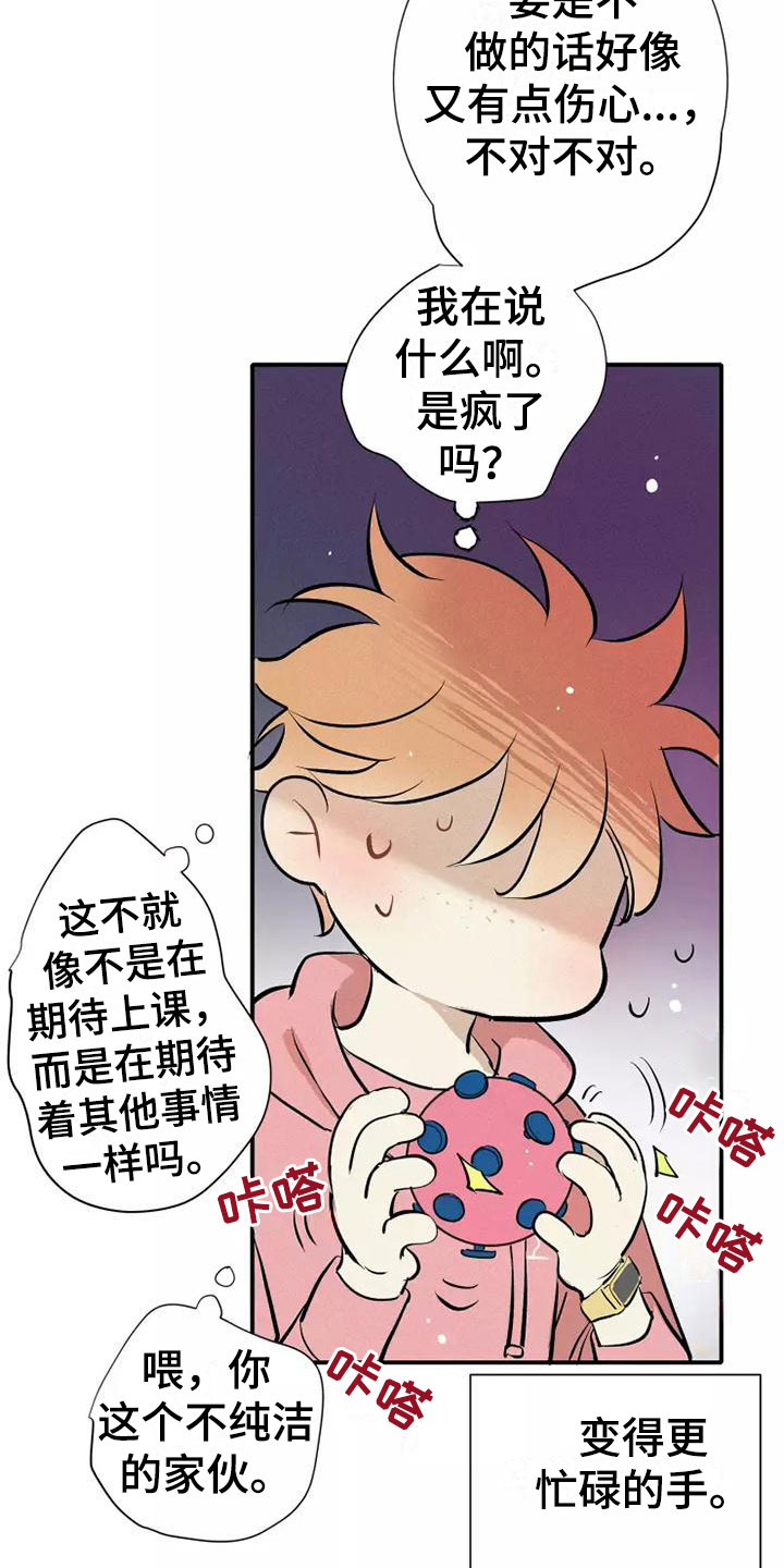 第23章：改变35