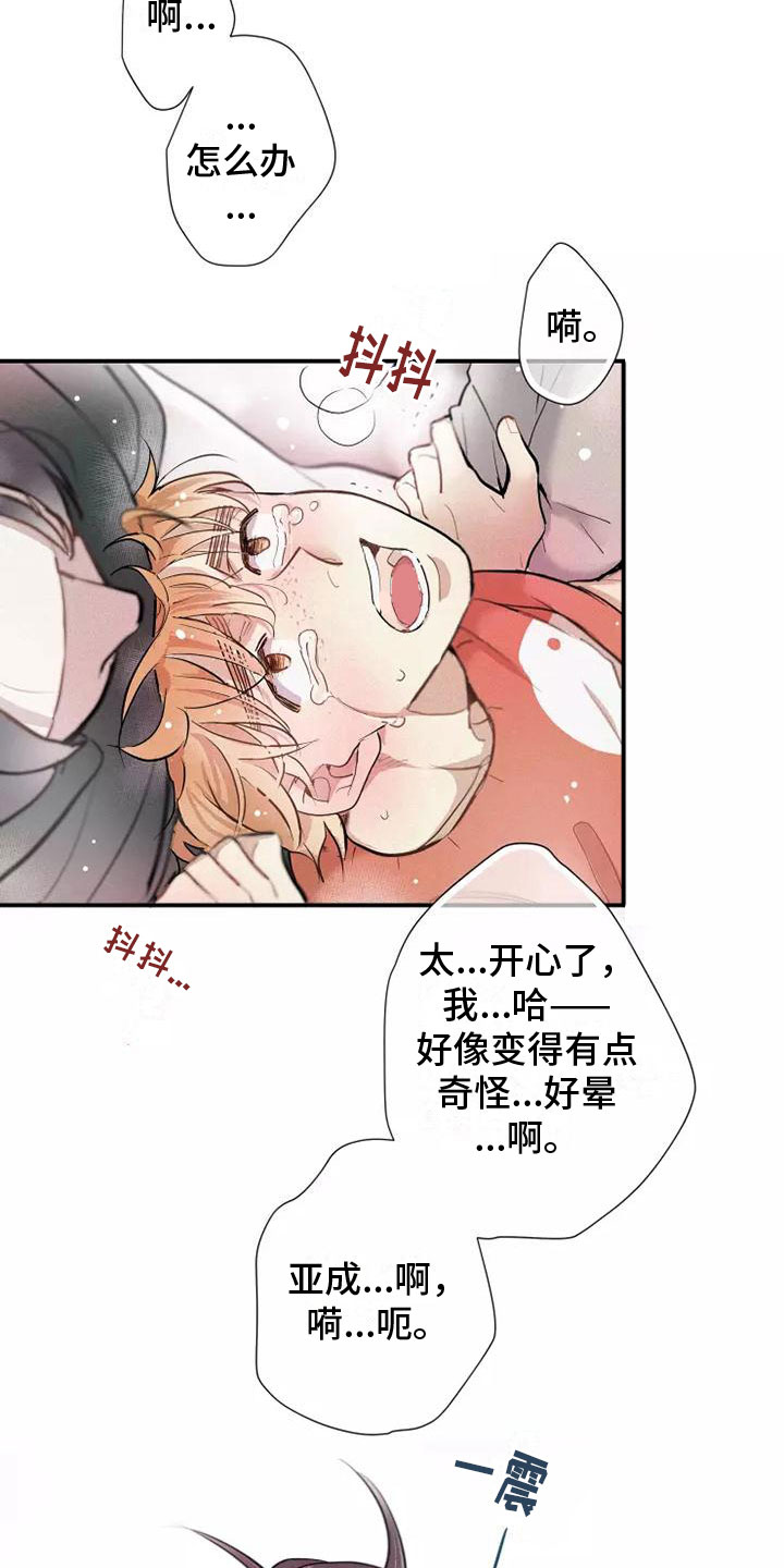 第18章：偷吻19