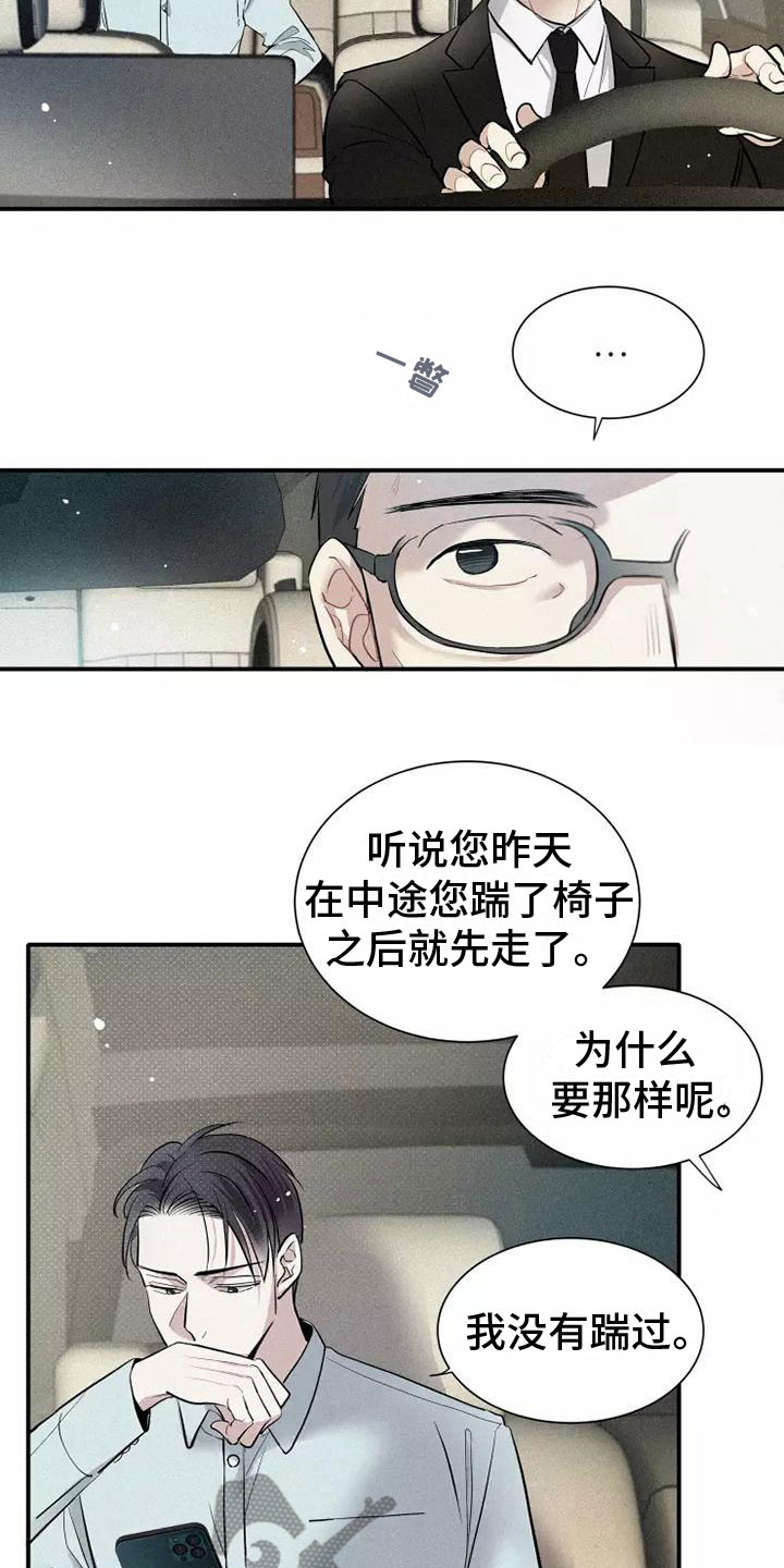 第11章：爸爸的教育17