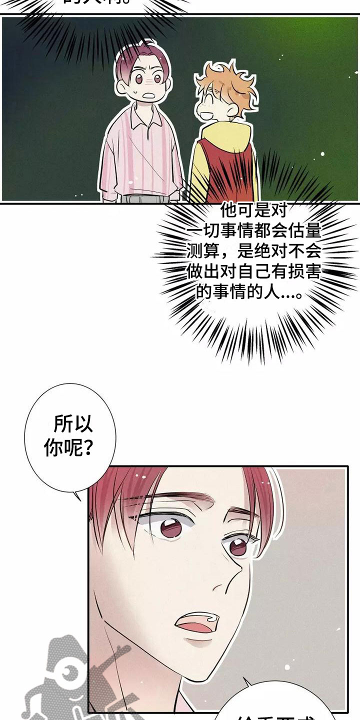 第22章：恋爱课程18