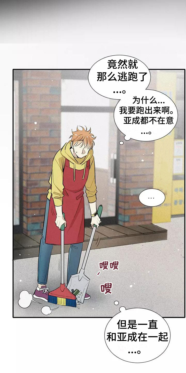第20章：逃跑3