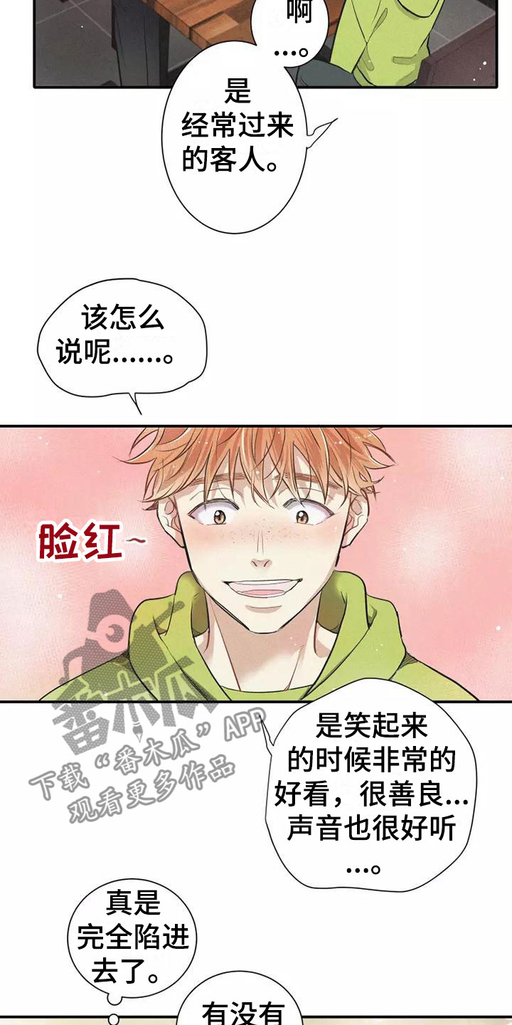 第7章：叛逆15