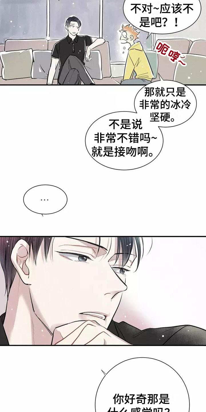 第4章：放松19