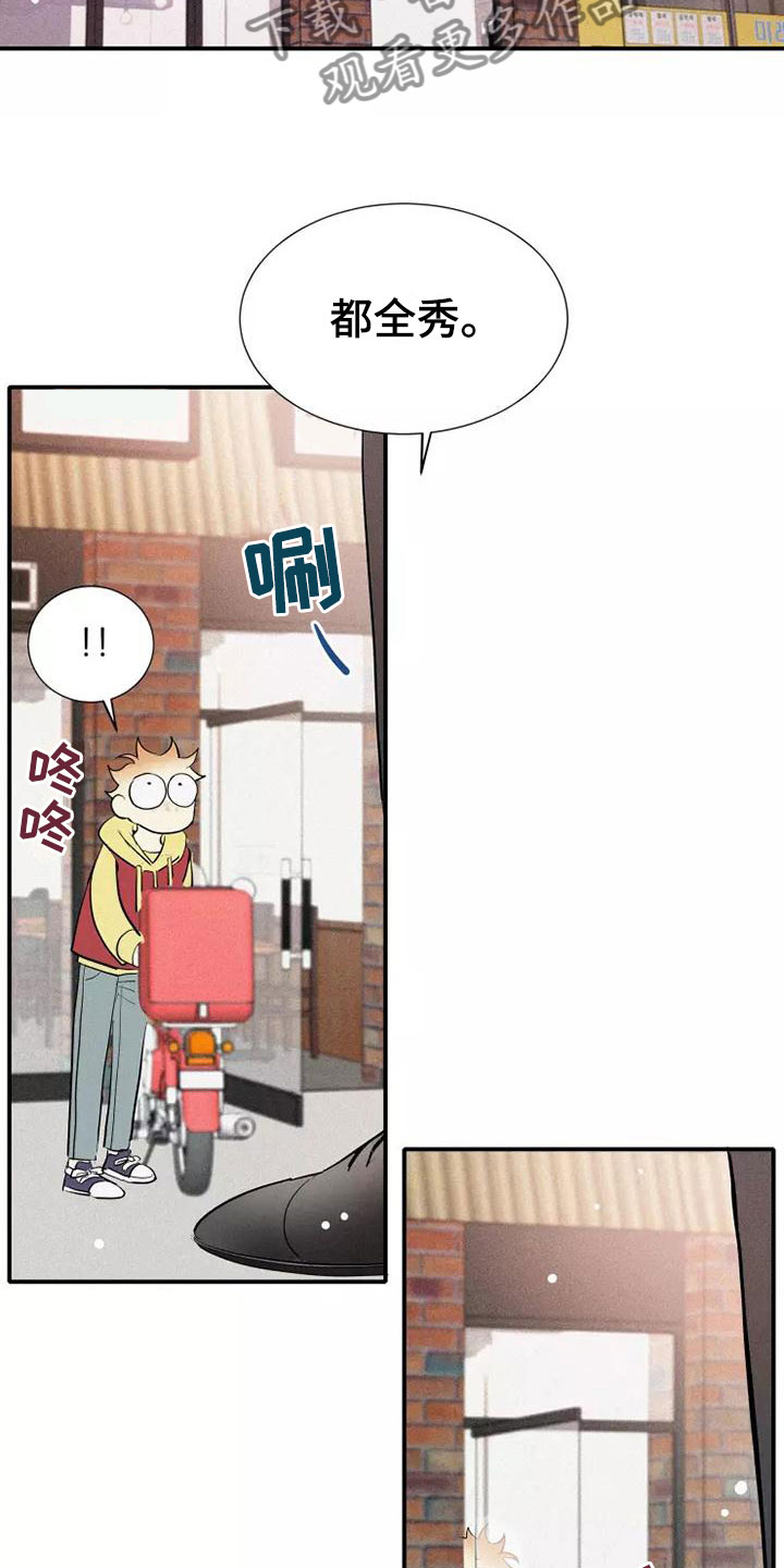 第21章：喜欢我吗？7