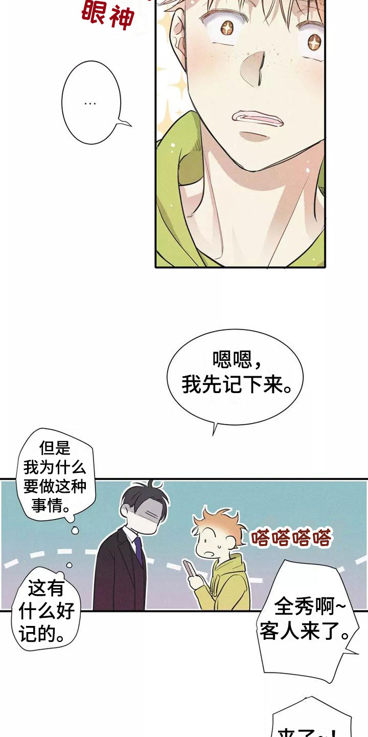 第7章：叛逆21