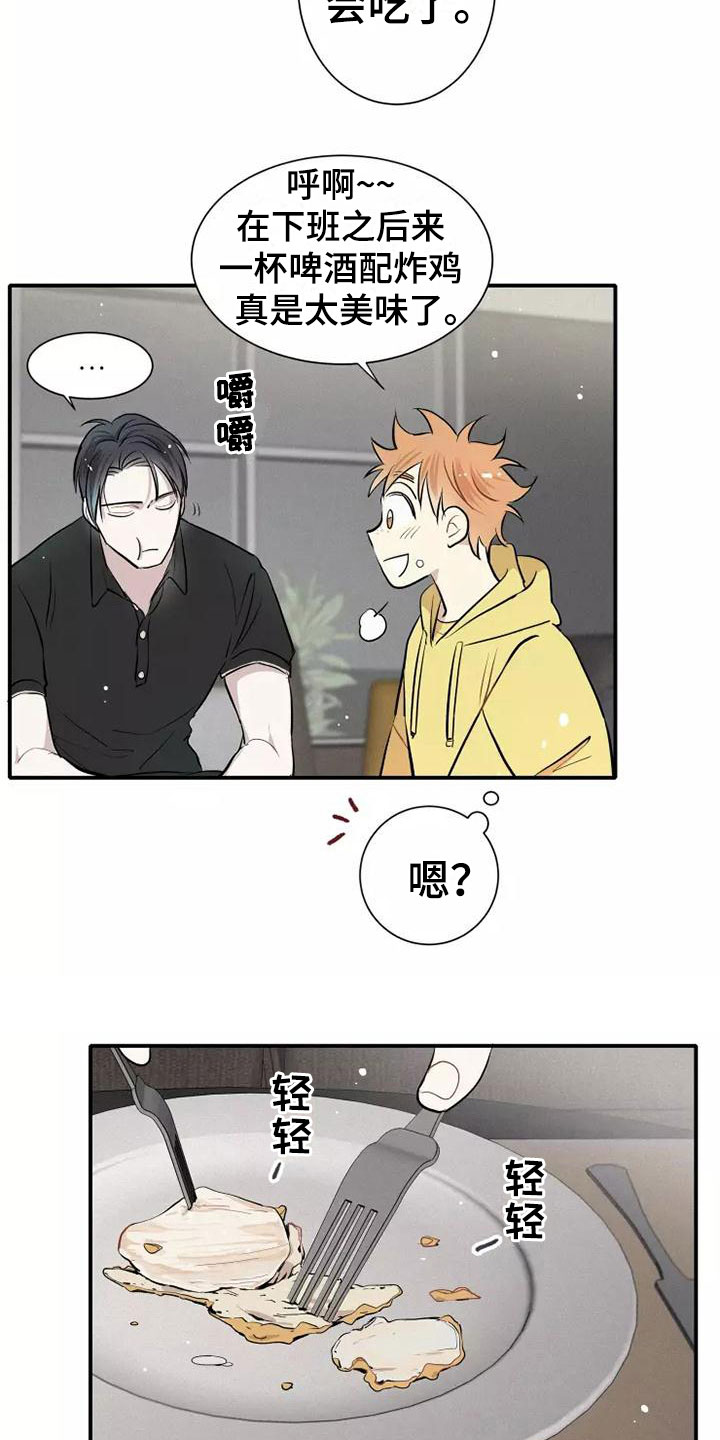 第4章：放松1
