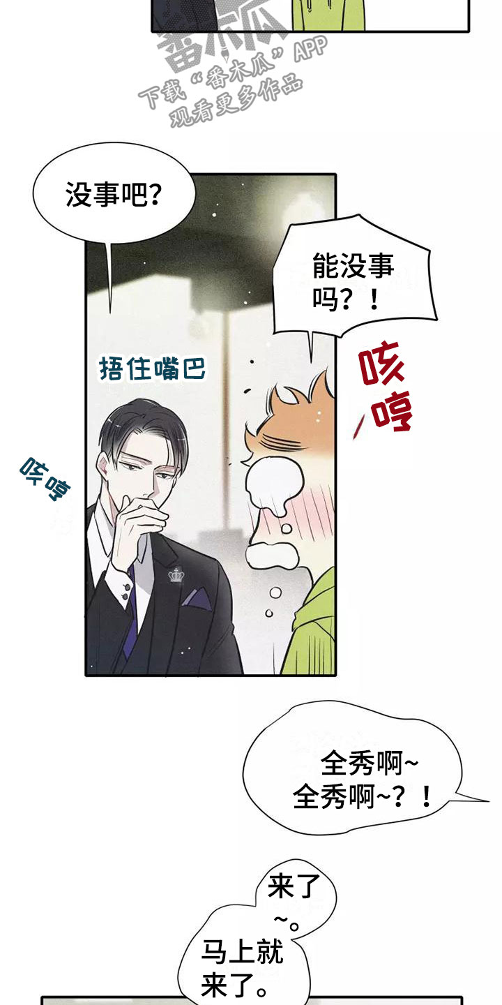 第8章：要吃吗？5