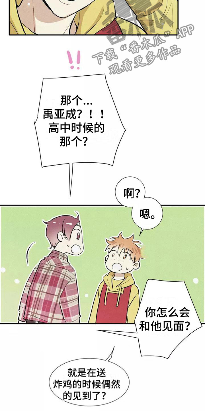 第20章：逃跑10