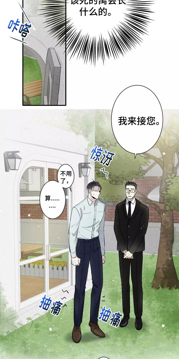 第11章：爸爸的教育15