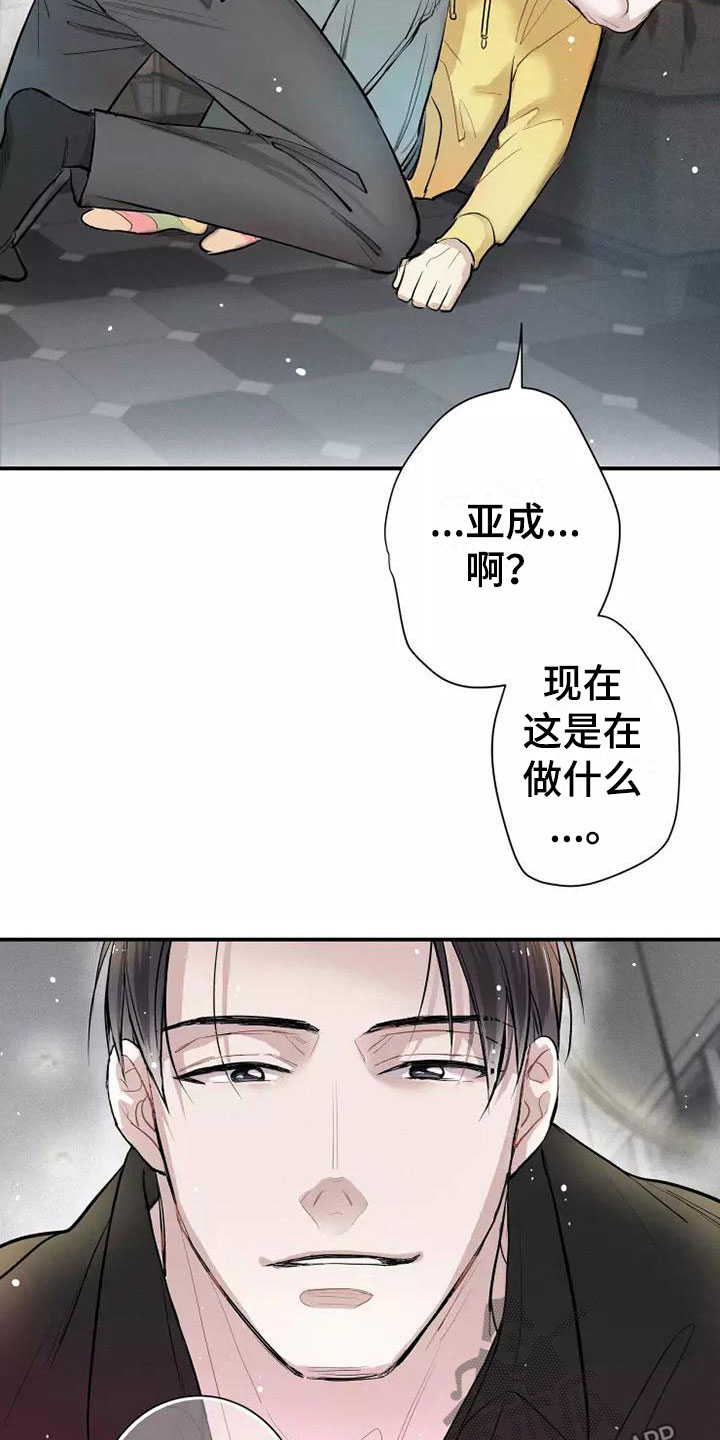 第4章：放松23