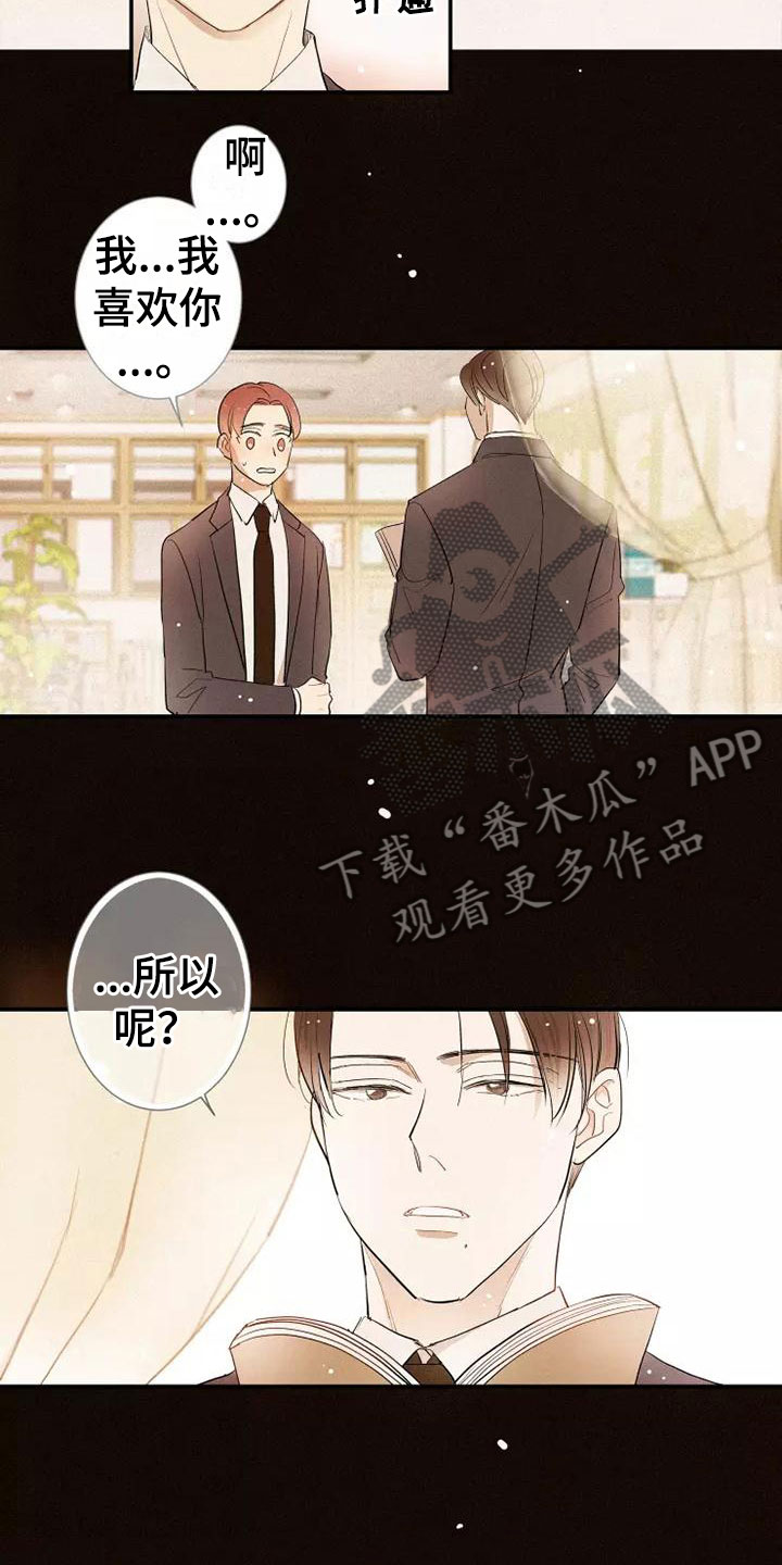 第22章：恋爱课程6