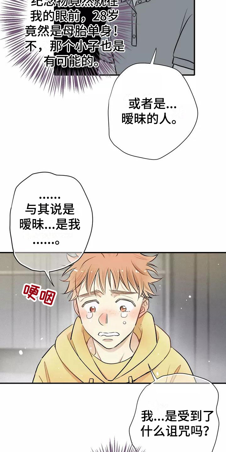 第4章：放松11
