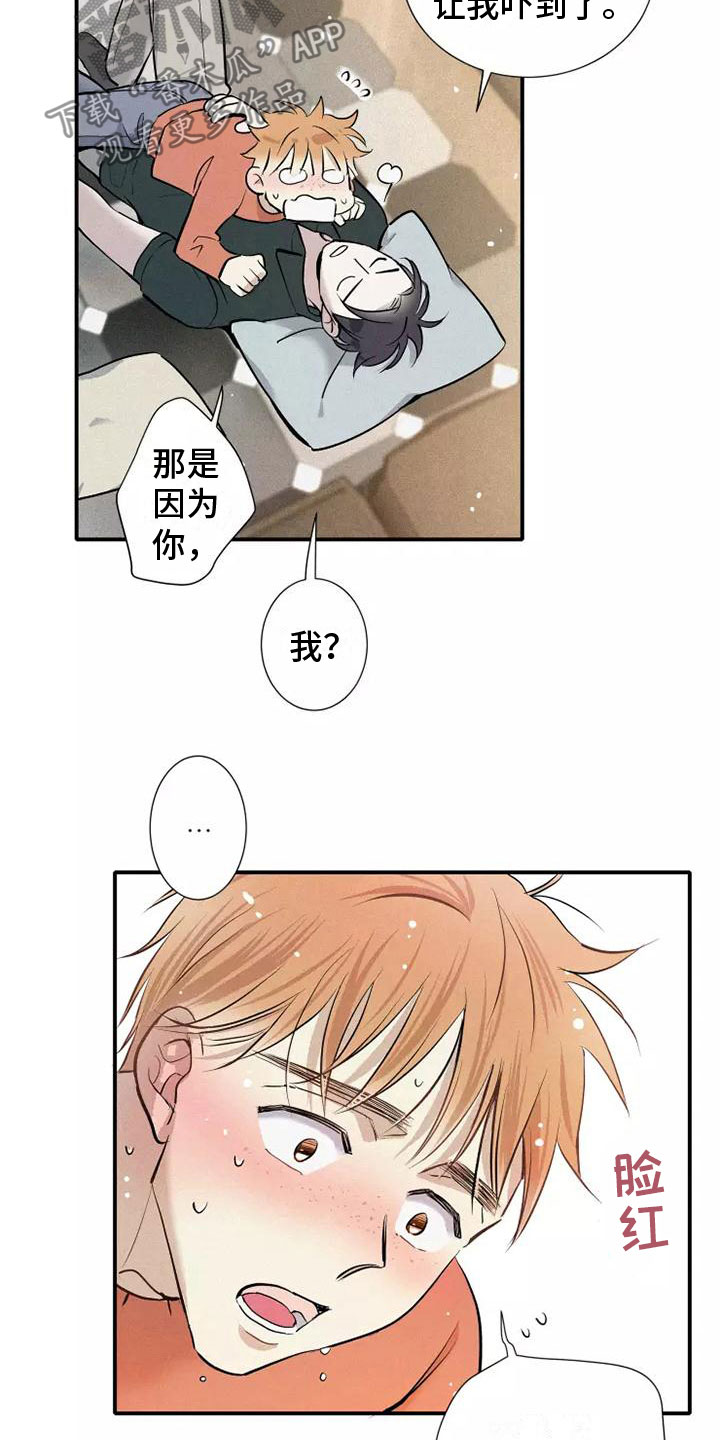 第18章：偷吻7