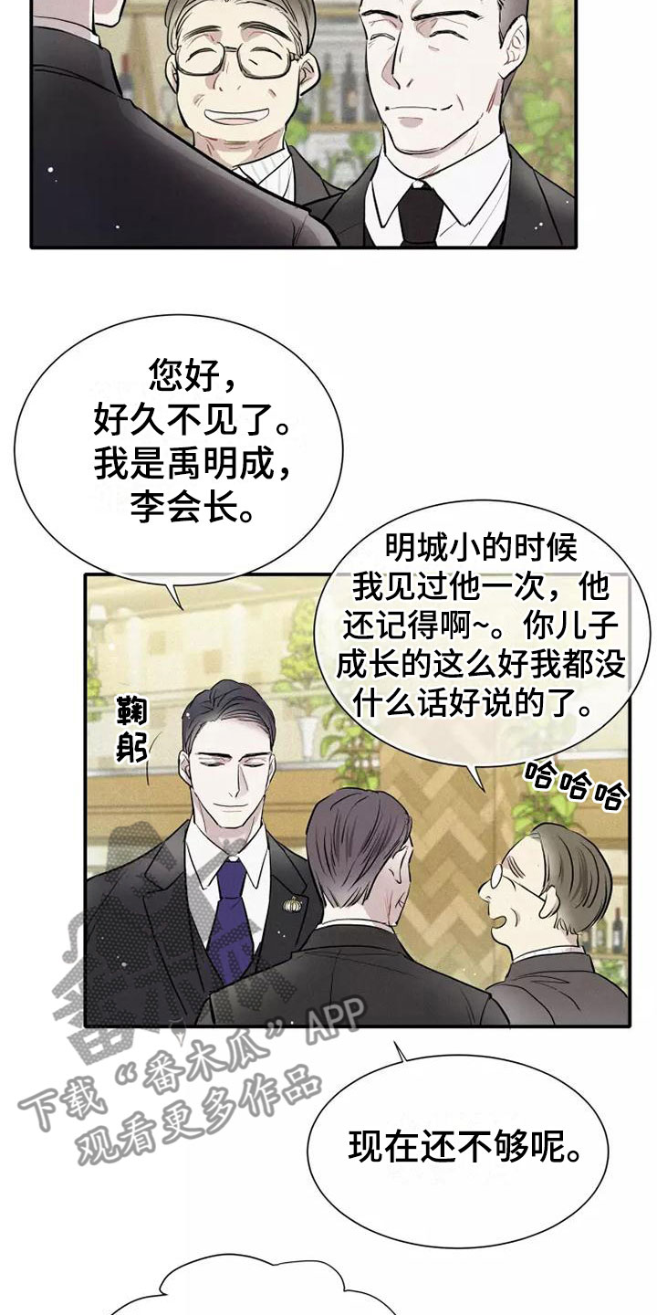 第5章： 初吻19