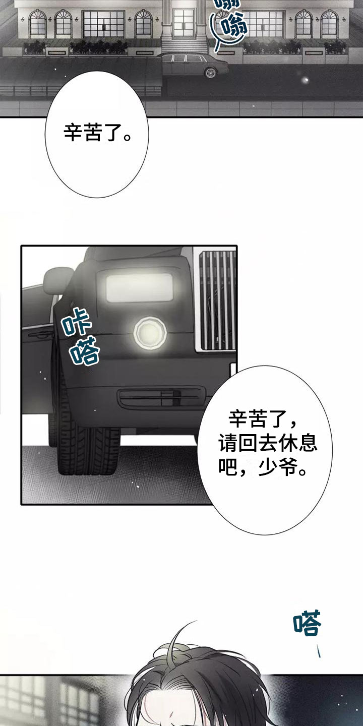 第1章： 电梯偶遇1