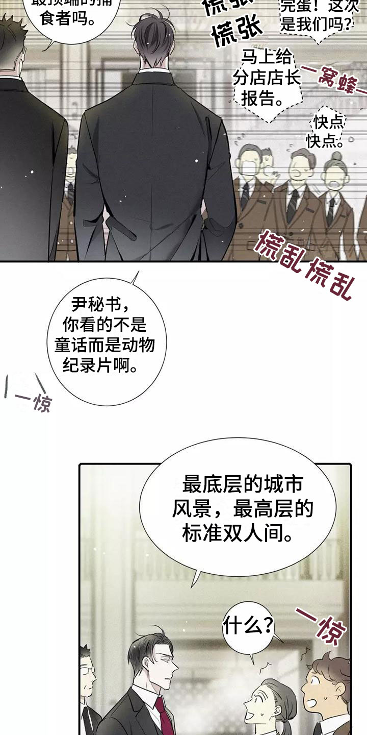 第23章：改变7