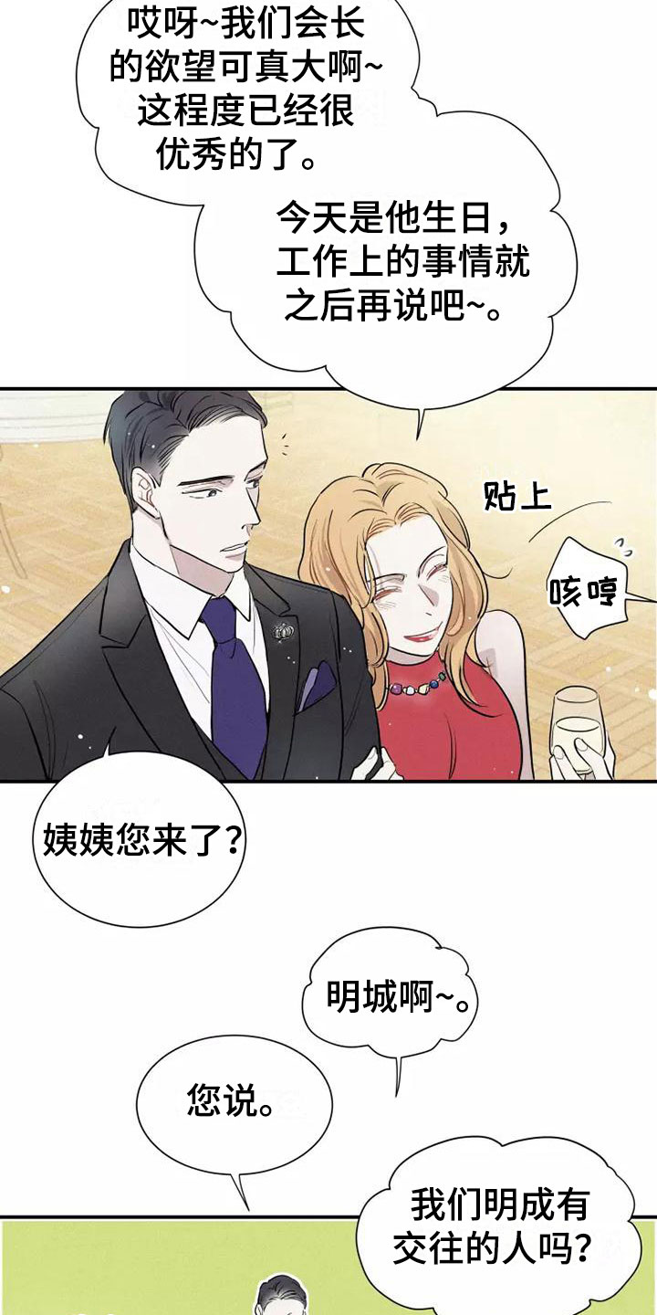 第5章： 初吻20