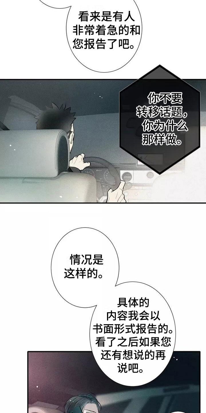 第23章：改变27