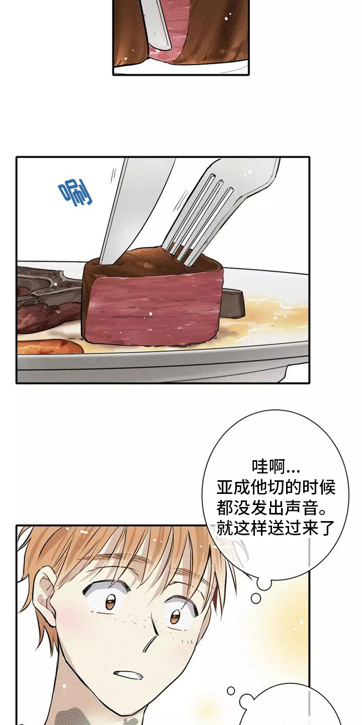 第16章：西餐21