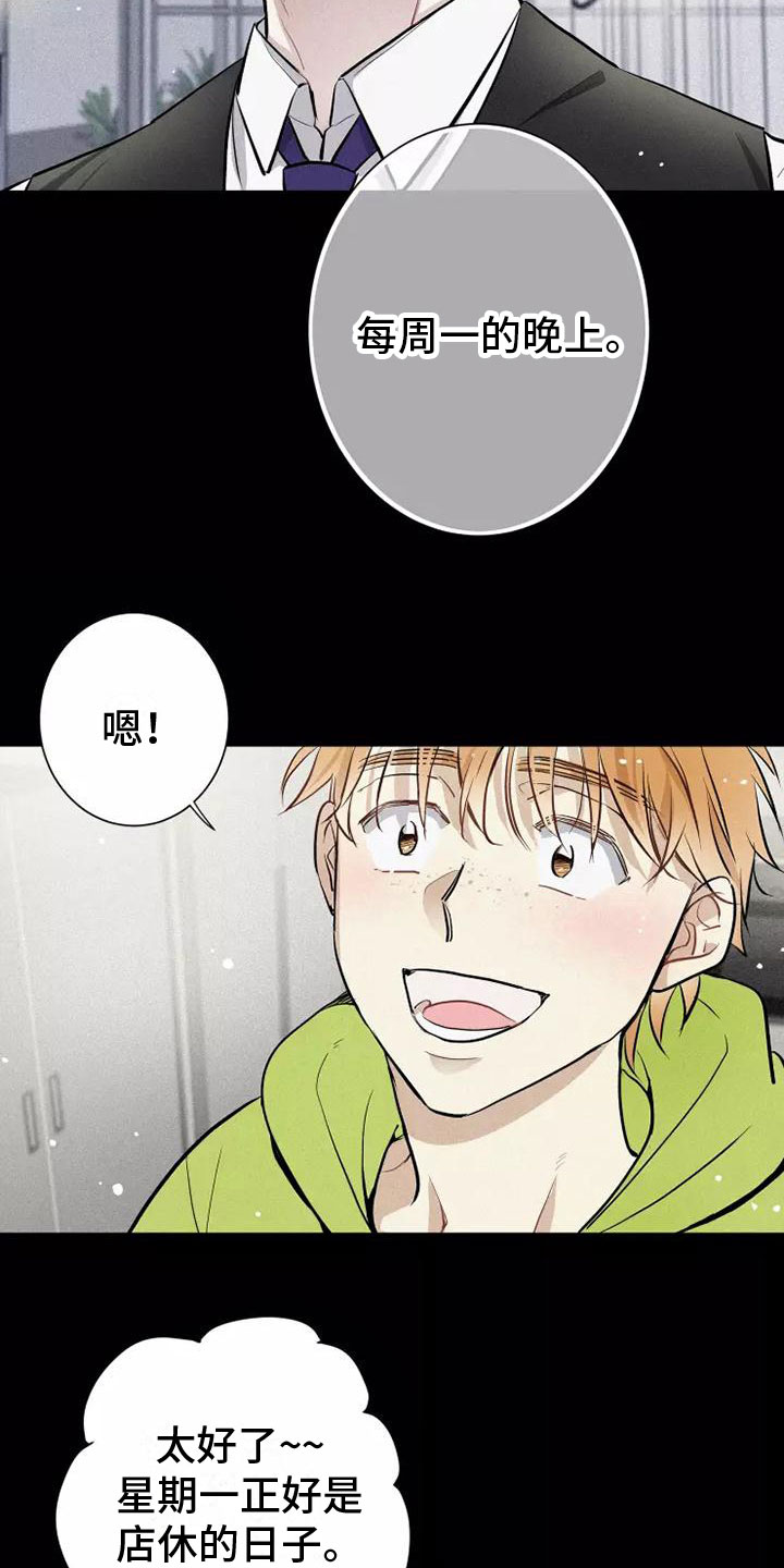 第12章：有趣的笨蛋19