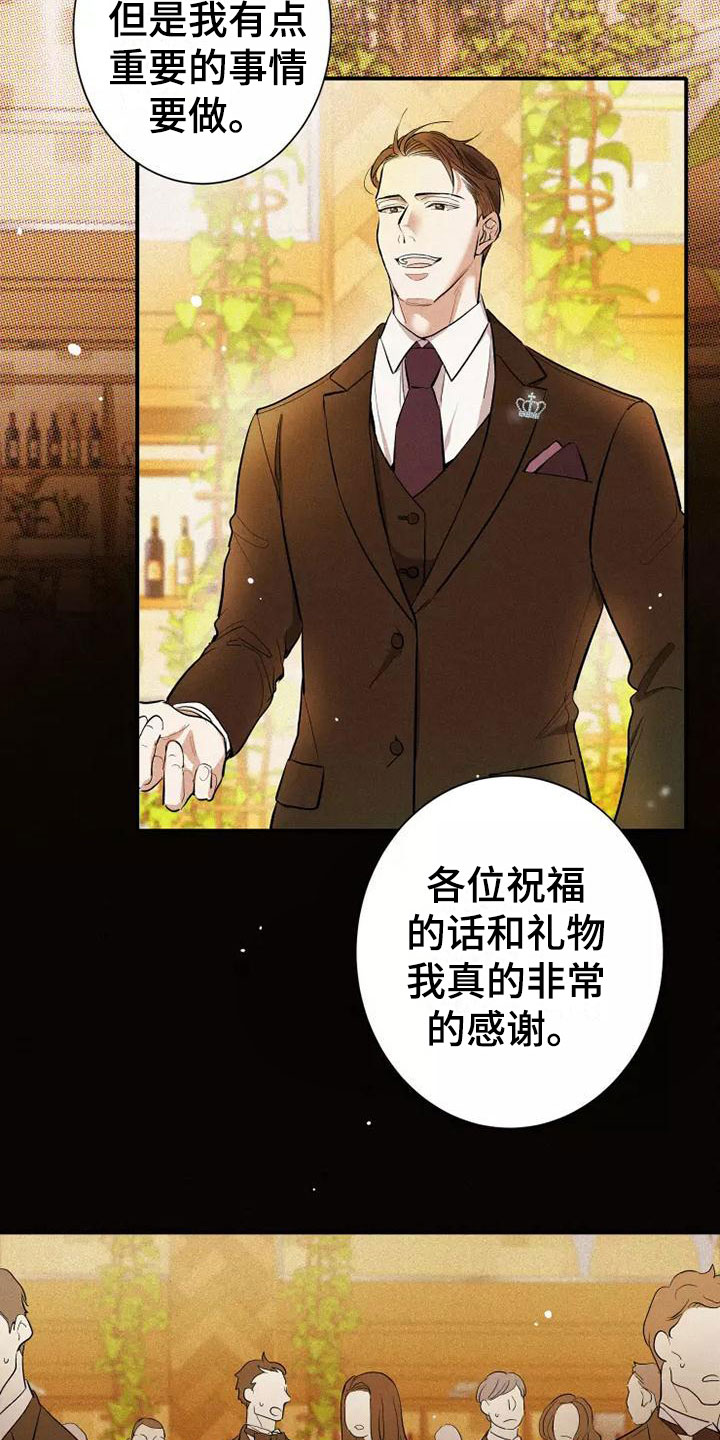 第7章：叛逆7