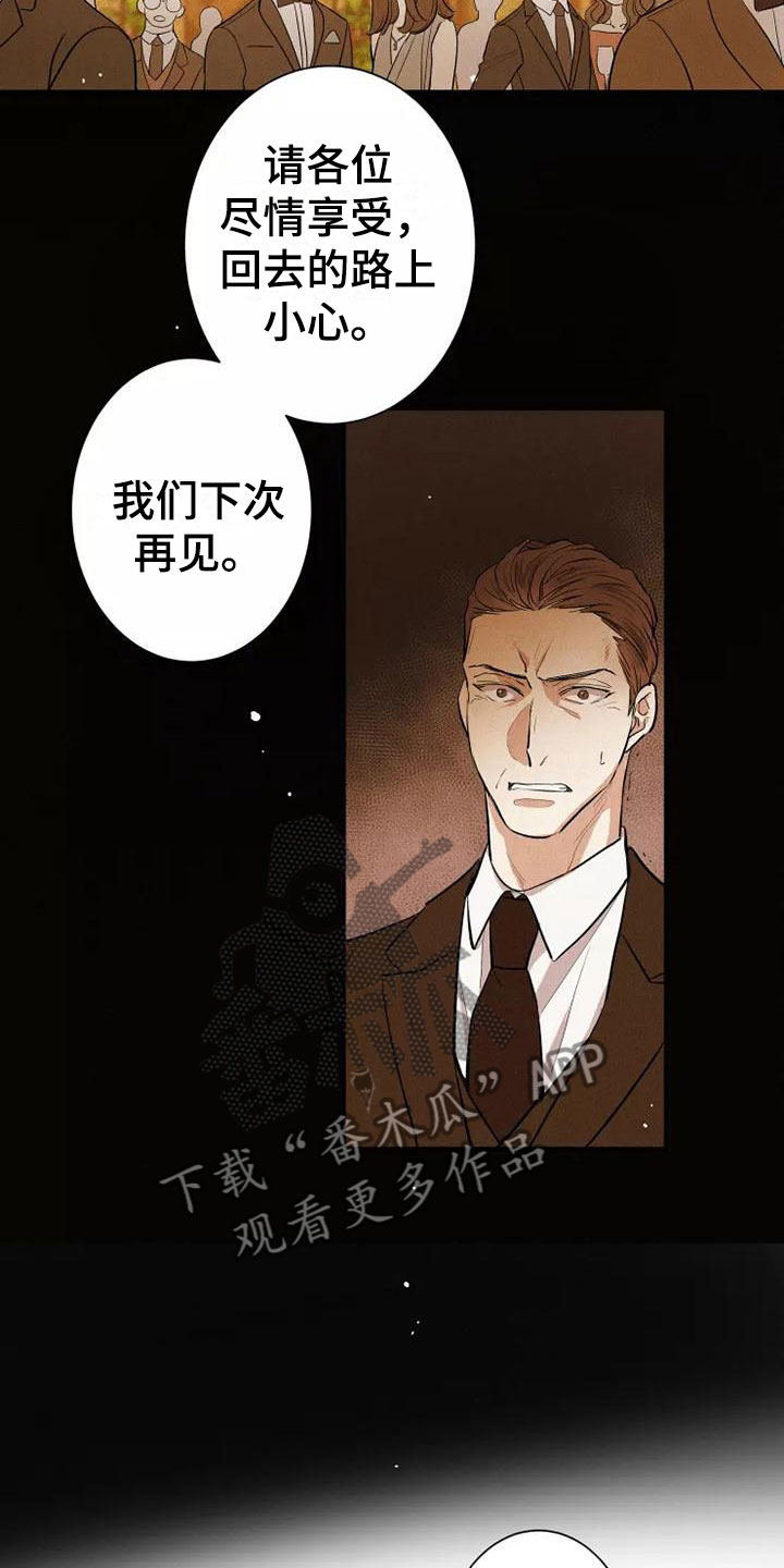 第7章：叛逆8