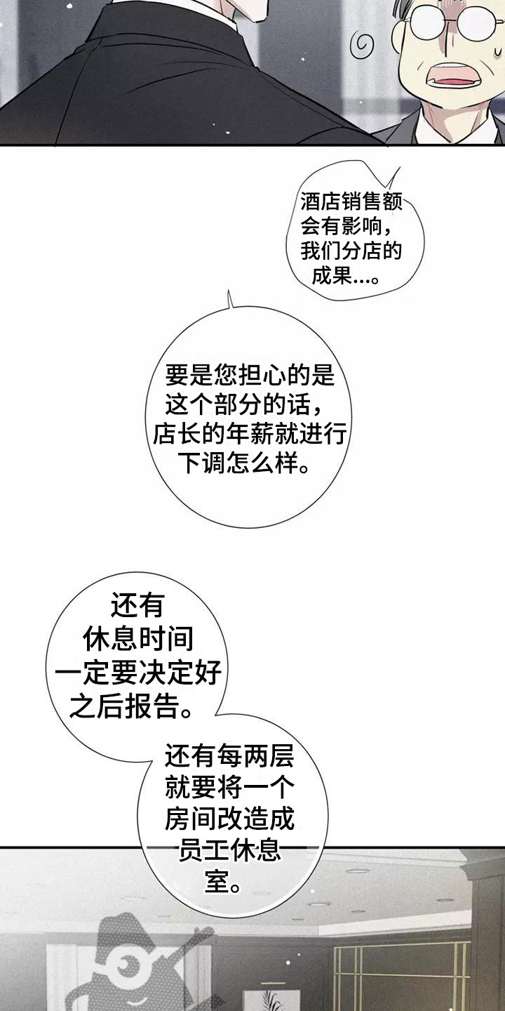 第23章：改变23