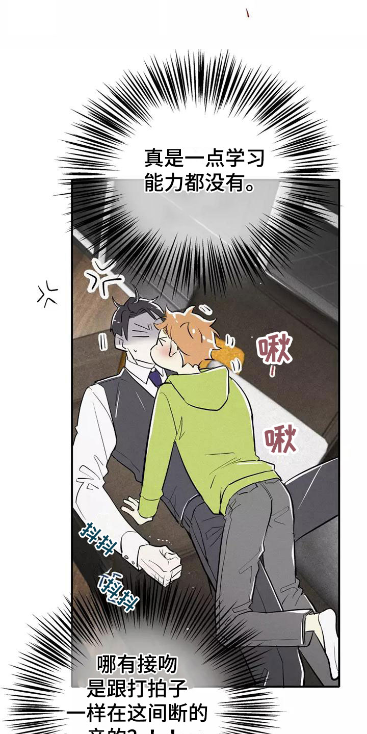 第10章：这种事情2