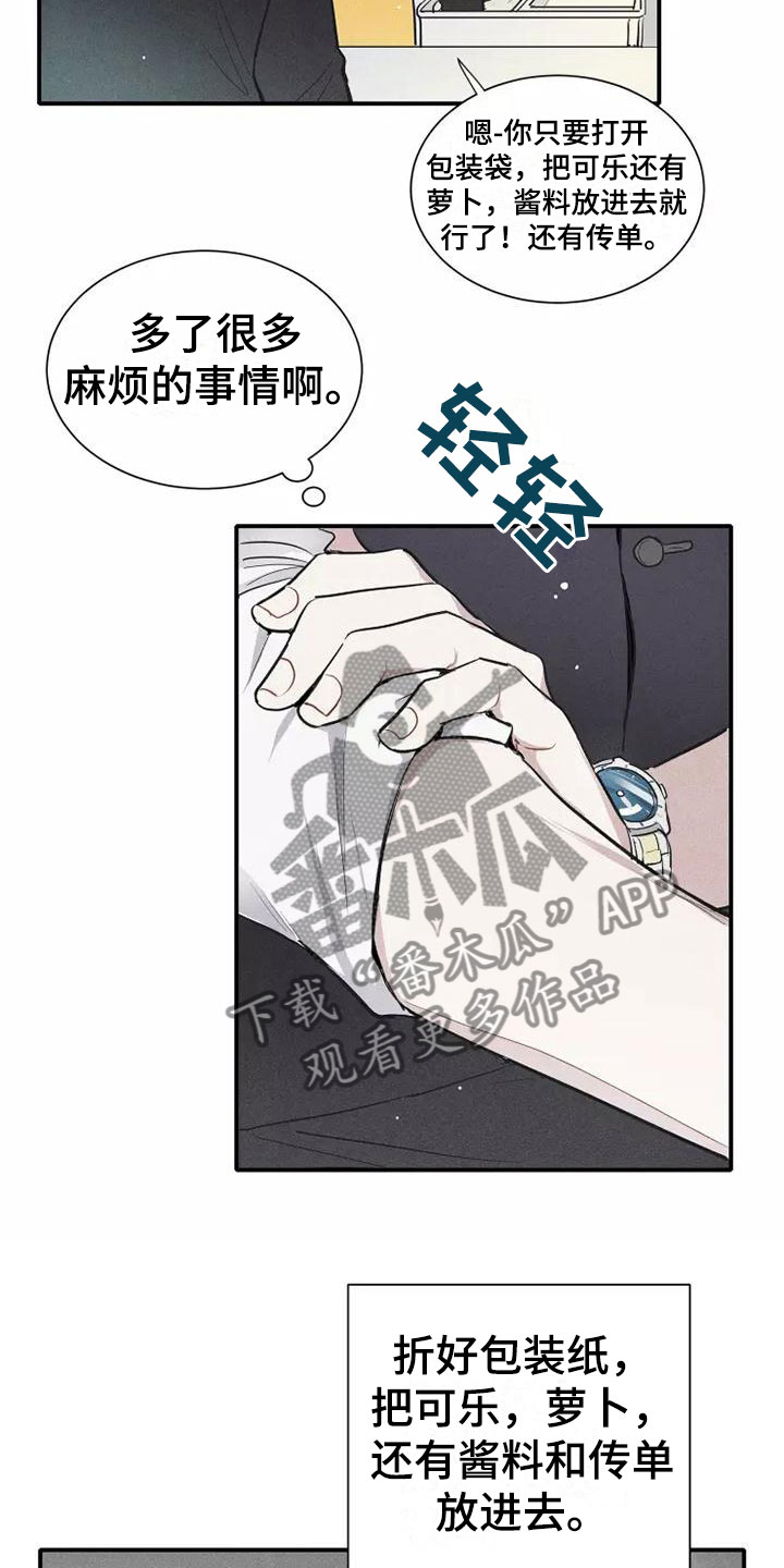 第8章：要吃吗？8