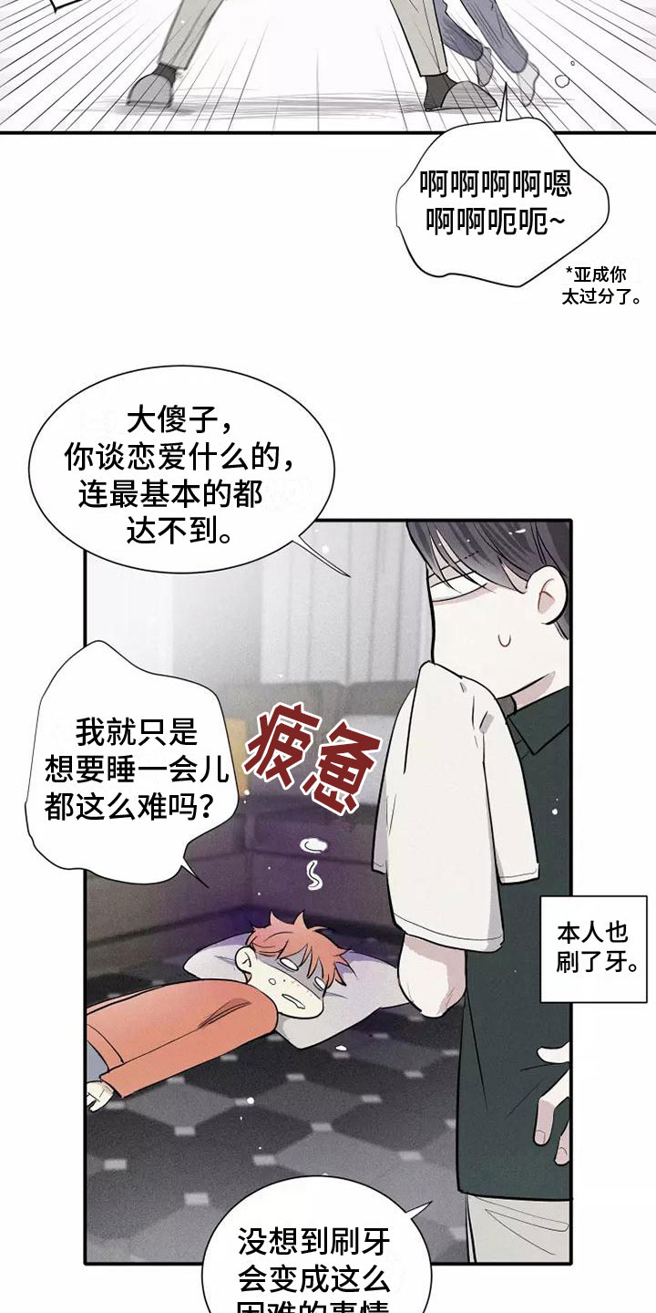 第17章：心动3