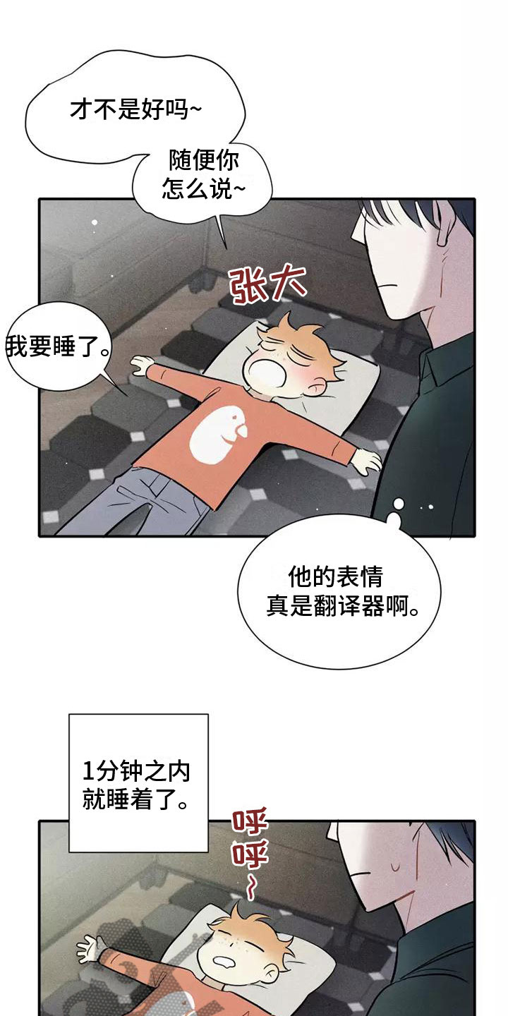 第17章：心动6