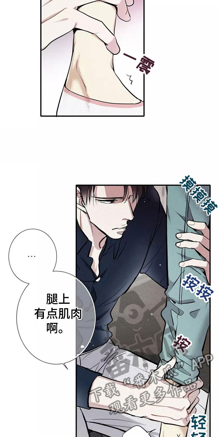 第14章：打破规律15