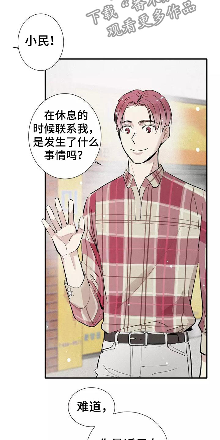第20章：逃跑8