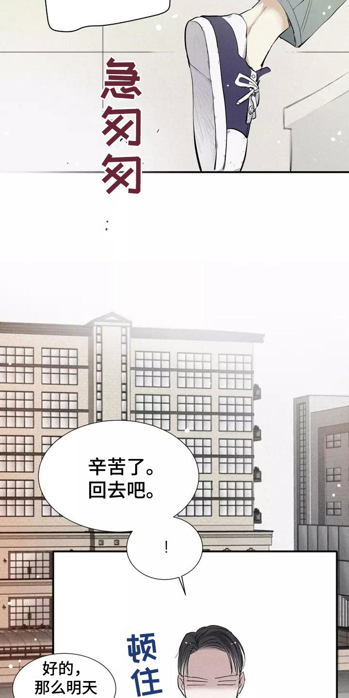 第21章：喜欢我吗？4