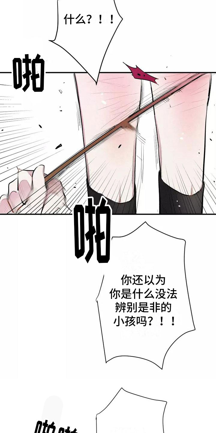 第11章：爸爸的教育4