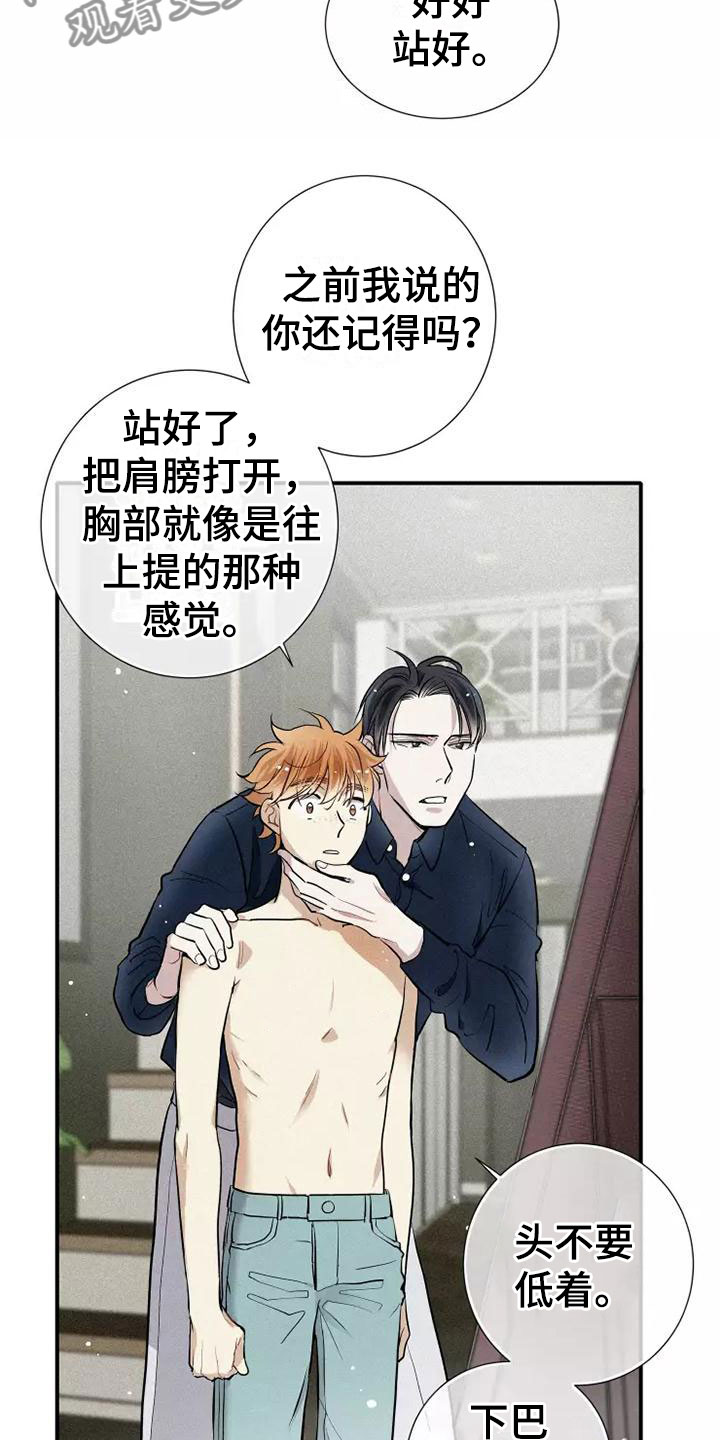 第14章：打破规律18
