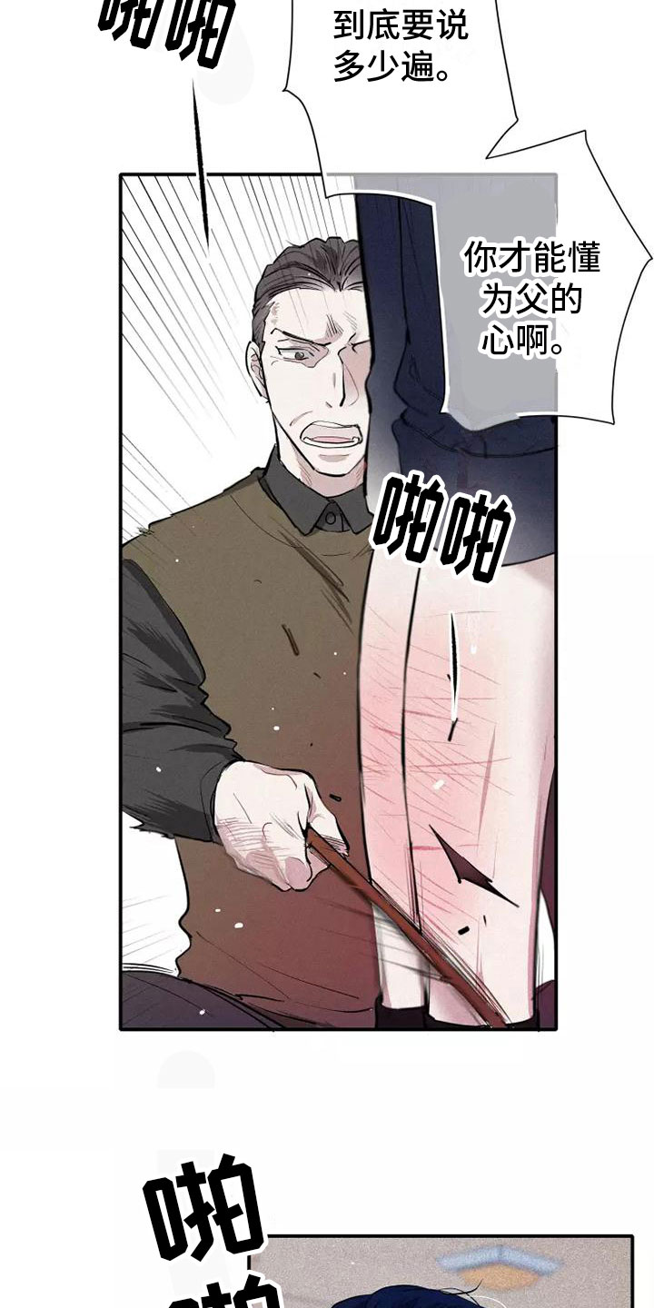 第11章：爸爸的教育5