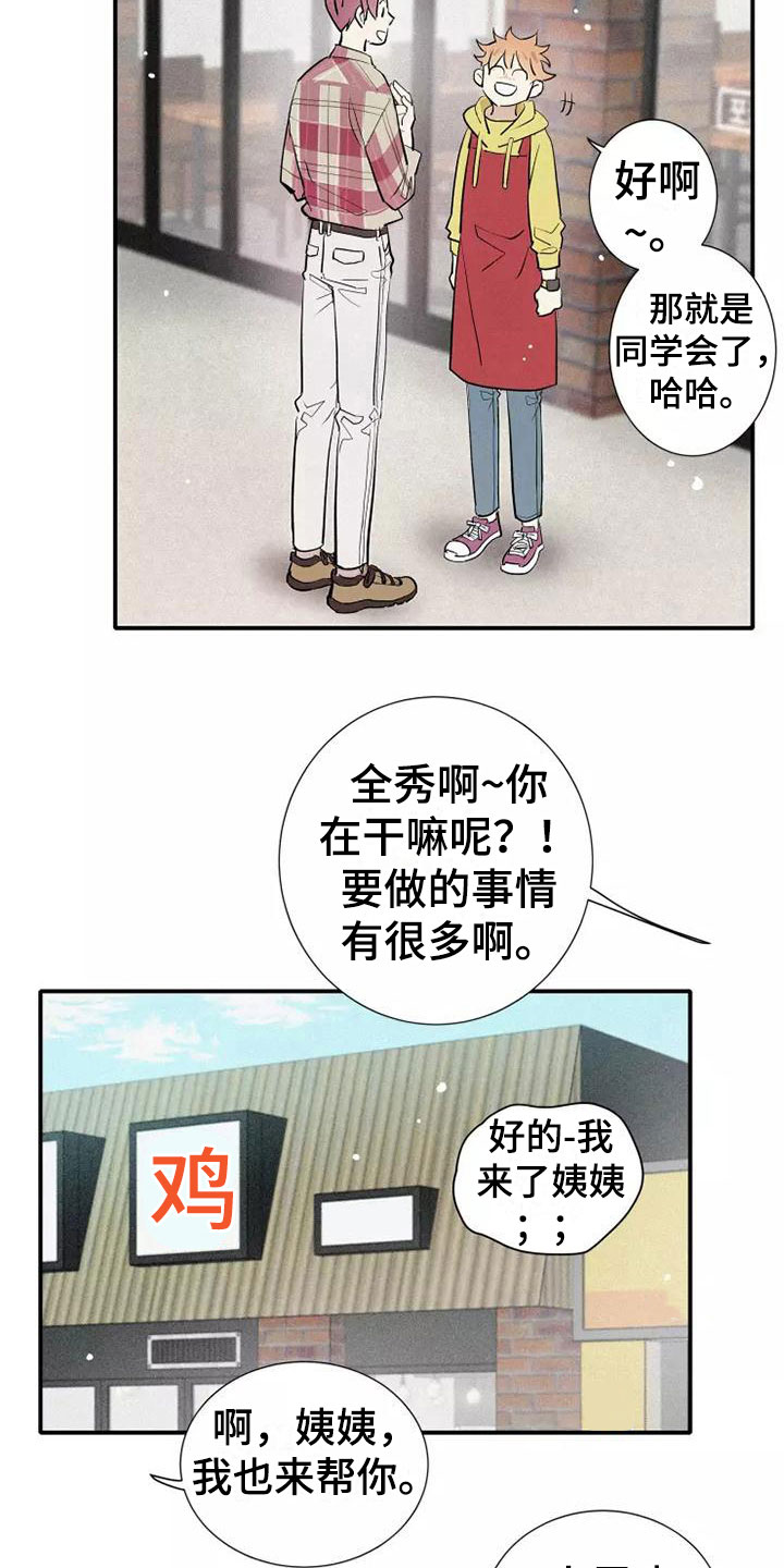 第20章：逃跑16