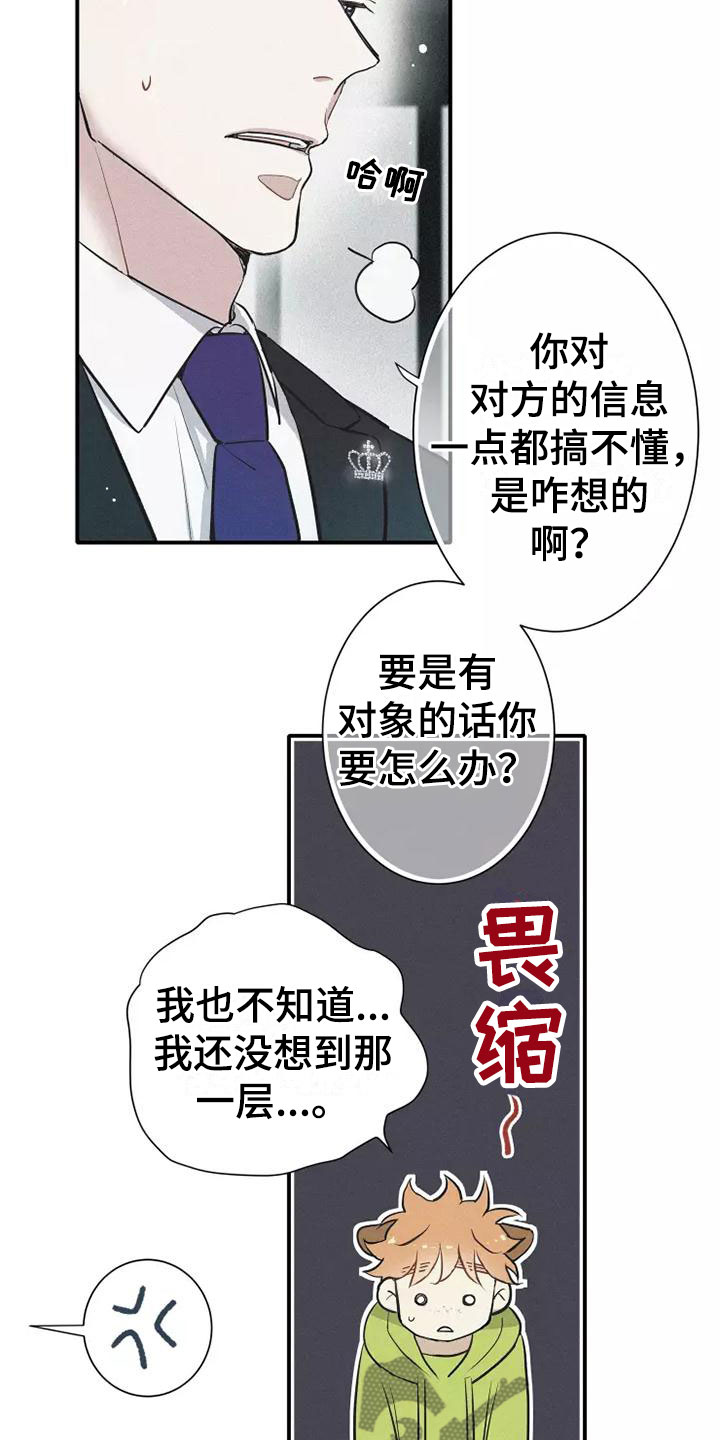 第7章：叛逆17