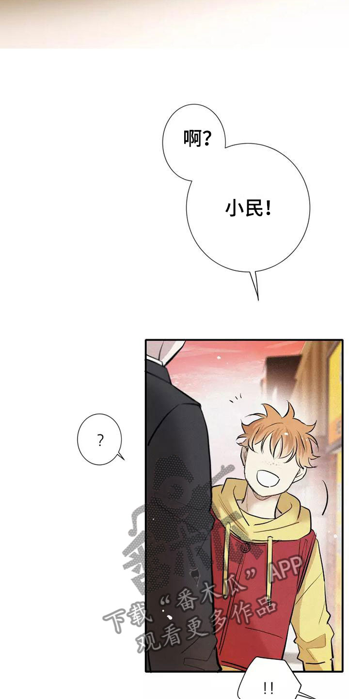 第22章：恋爱课程10