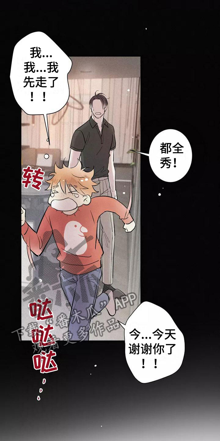 第20章：逃跑2