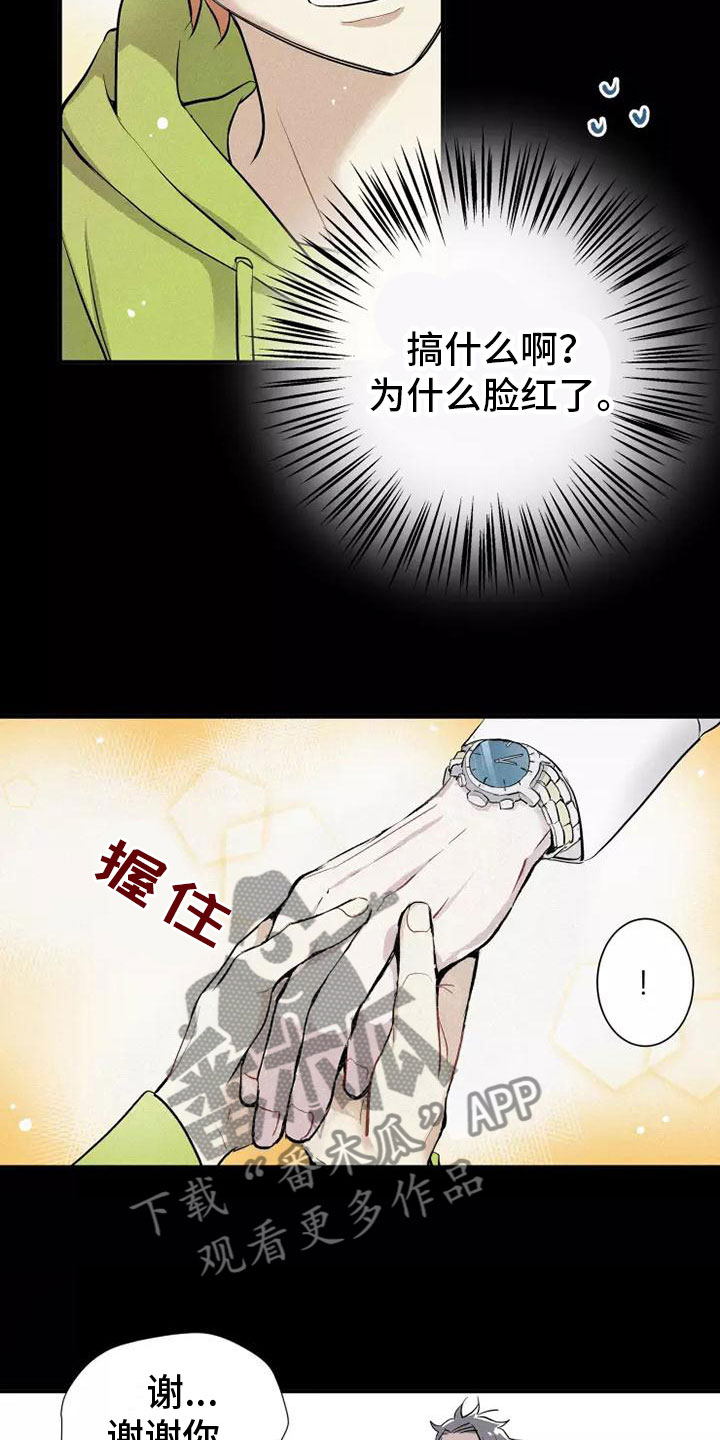 第12章：有趣的笨蛋7