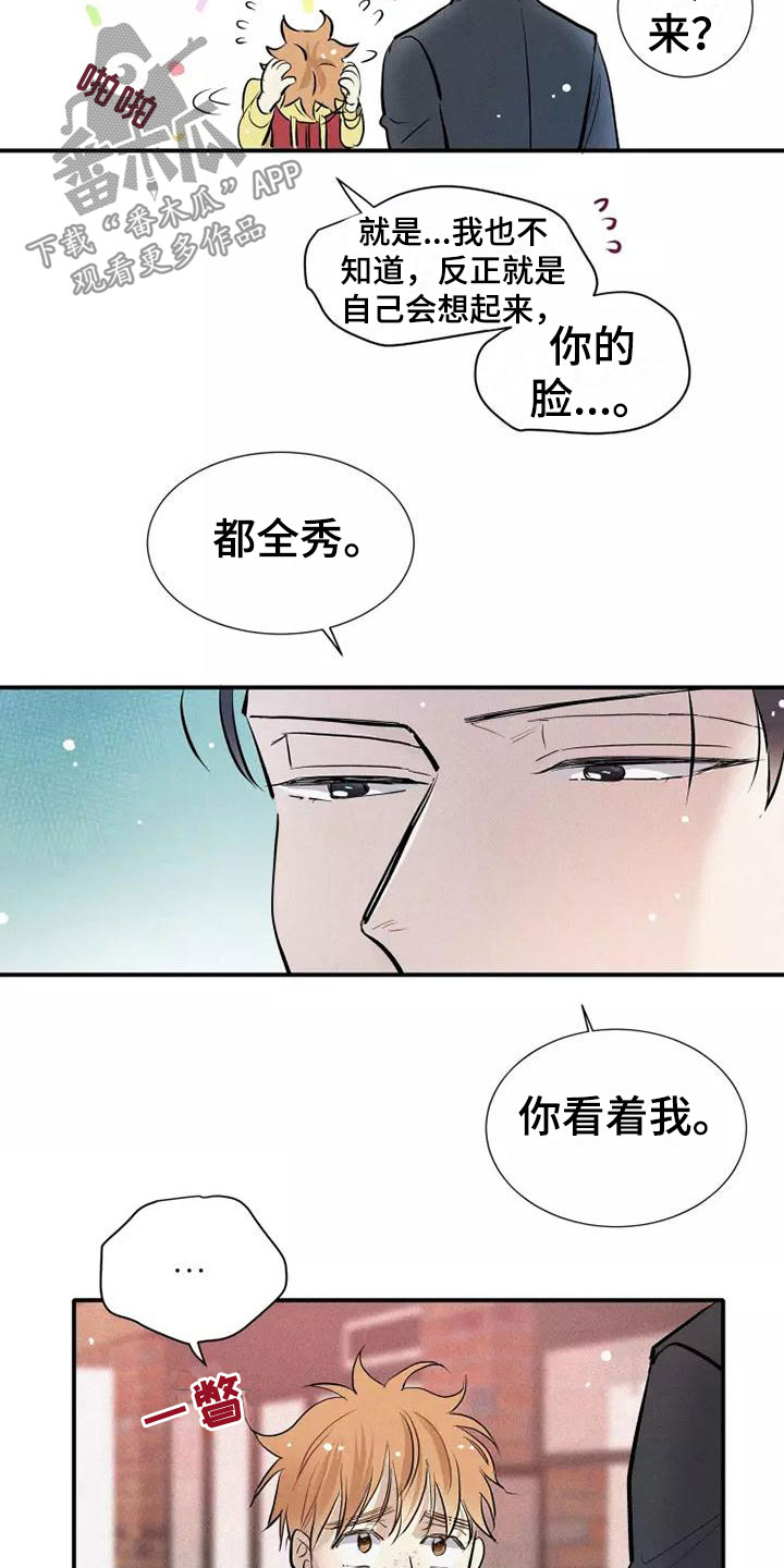 第21章：喜欢我吗？17