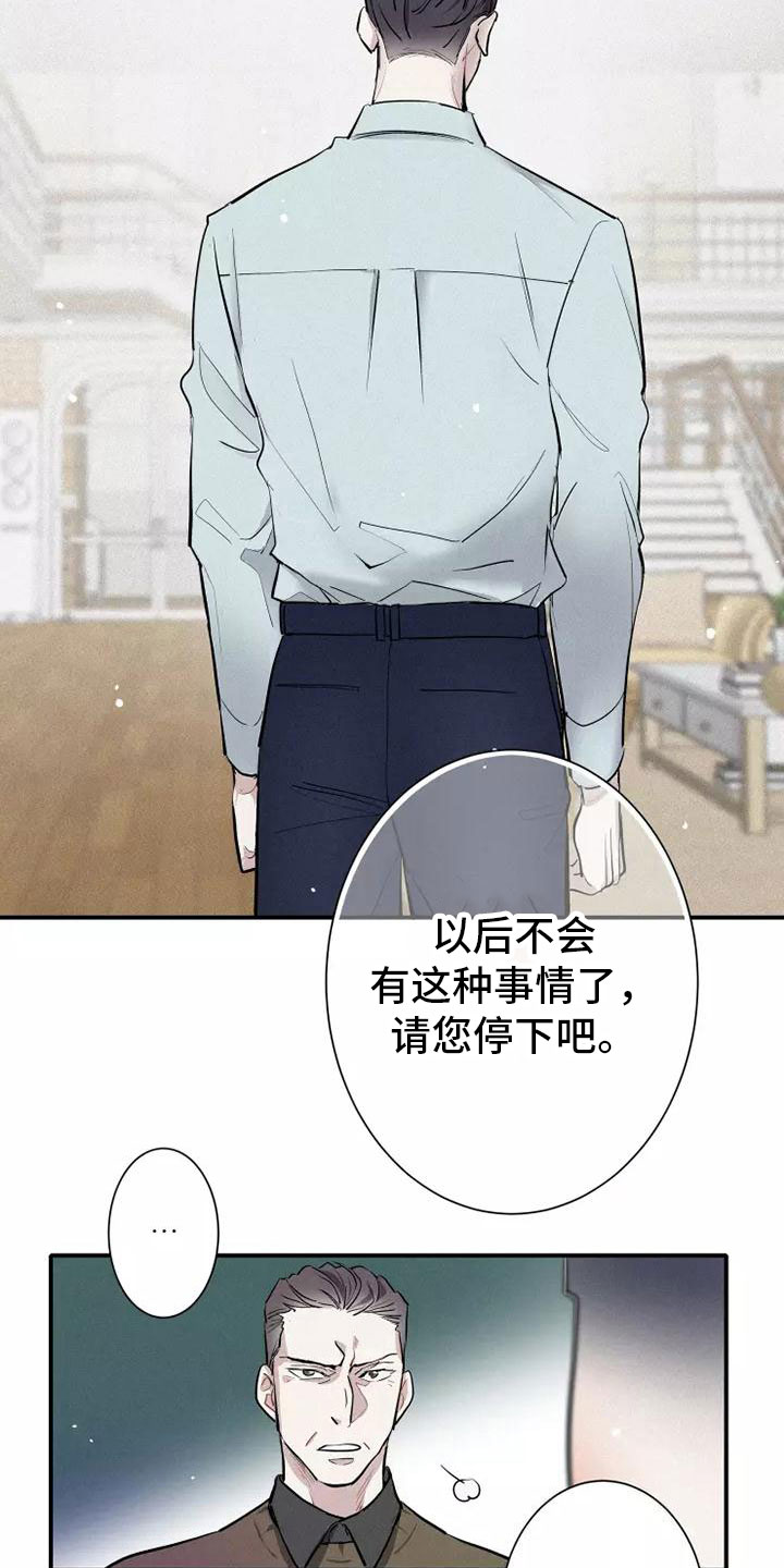 第11章：爸爸的教育10