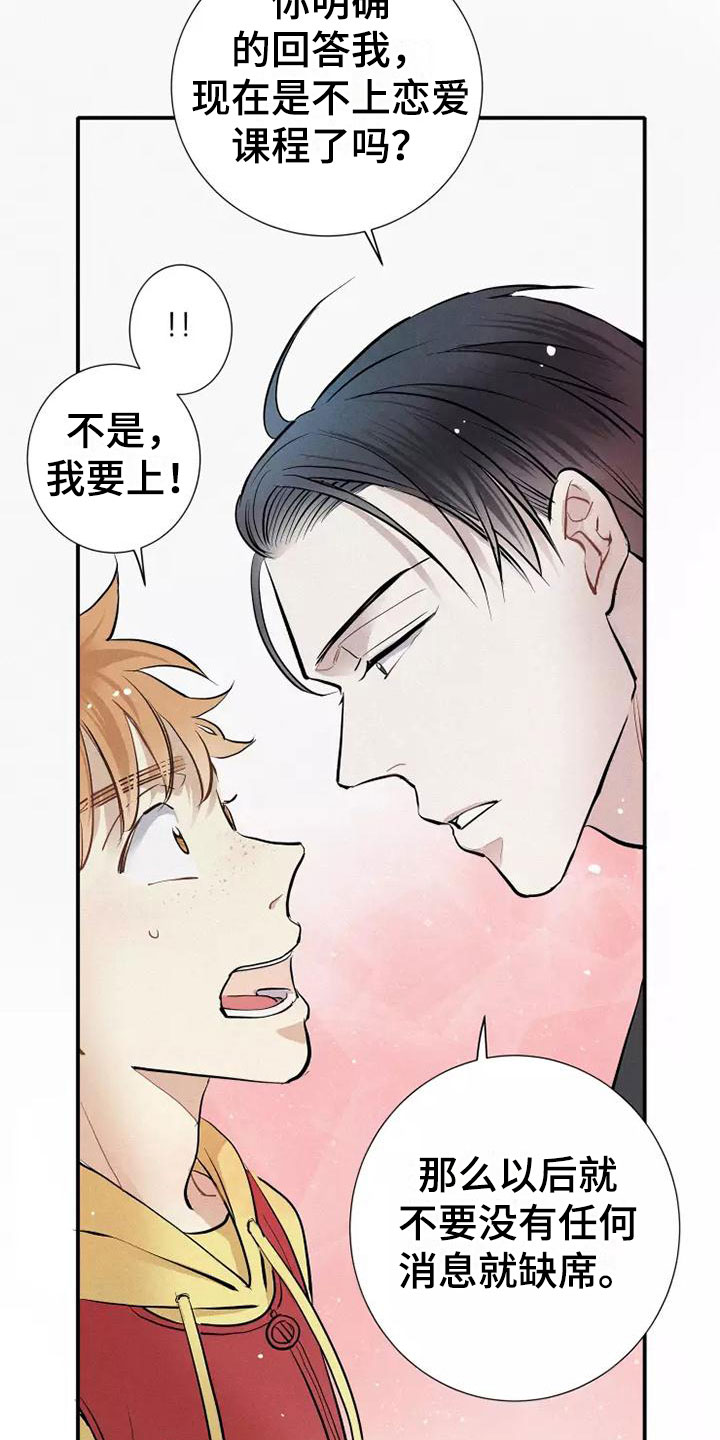 第21章：喜欢我吗？19