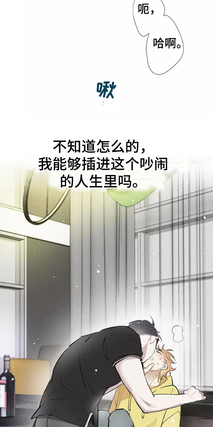 第2章：活火山18