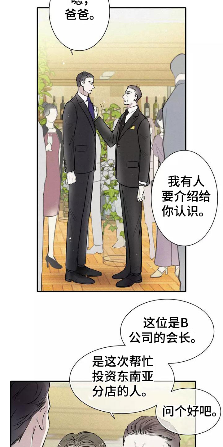 第5章： 初吻18