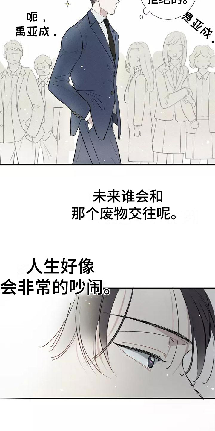 第2章：活火山14