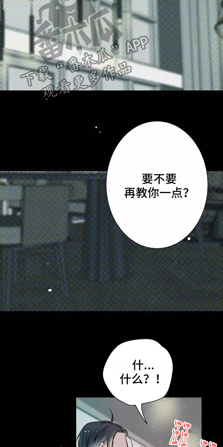 第12章：有趣的笨蛋15
